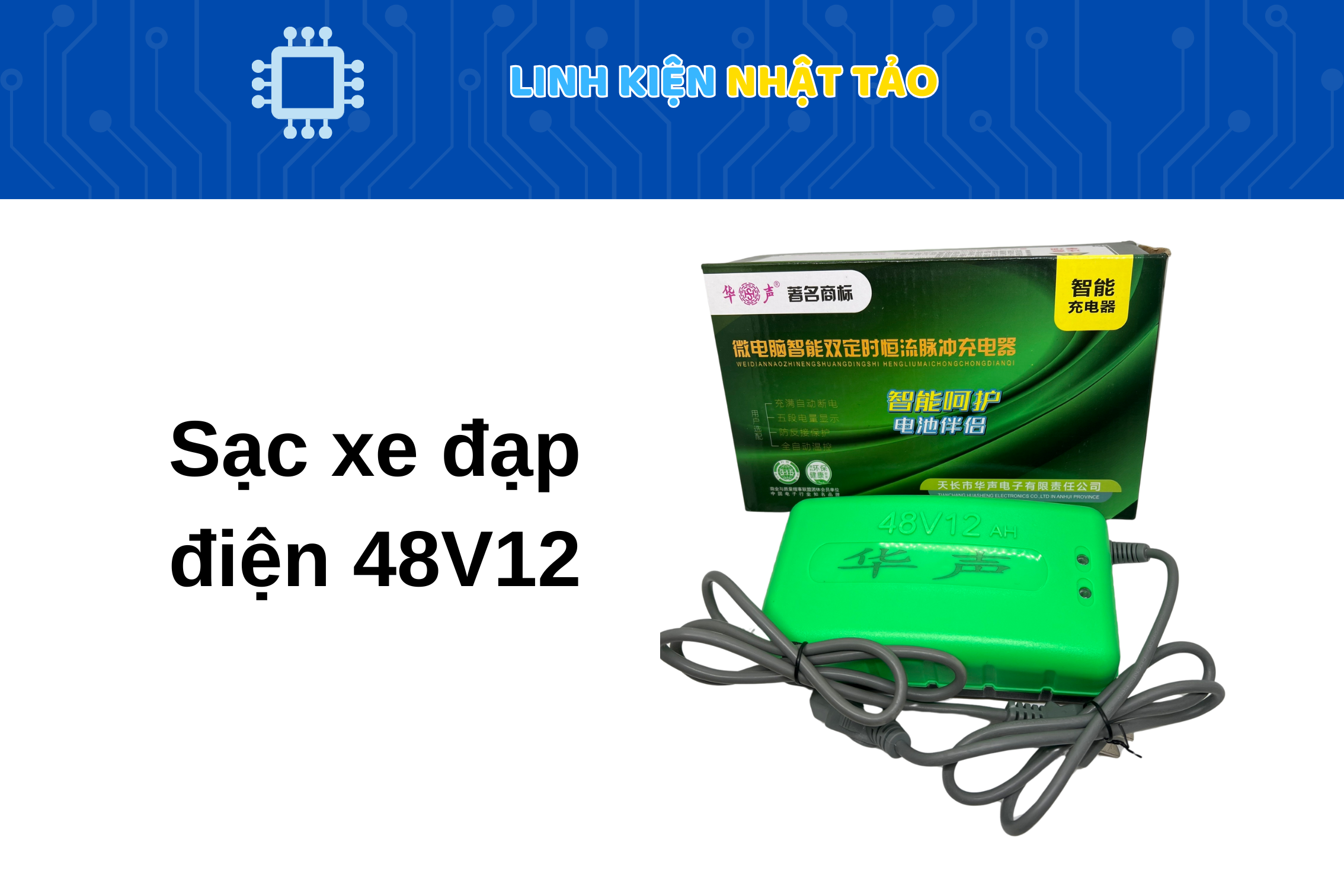 Sạc xe đạp điện 48V12 01
